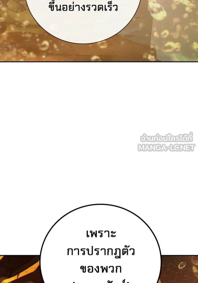 Juvenile Prison เยาวชนคนคุก ตอนที่ 70 page 202