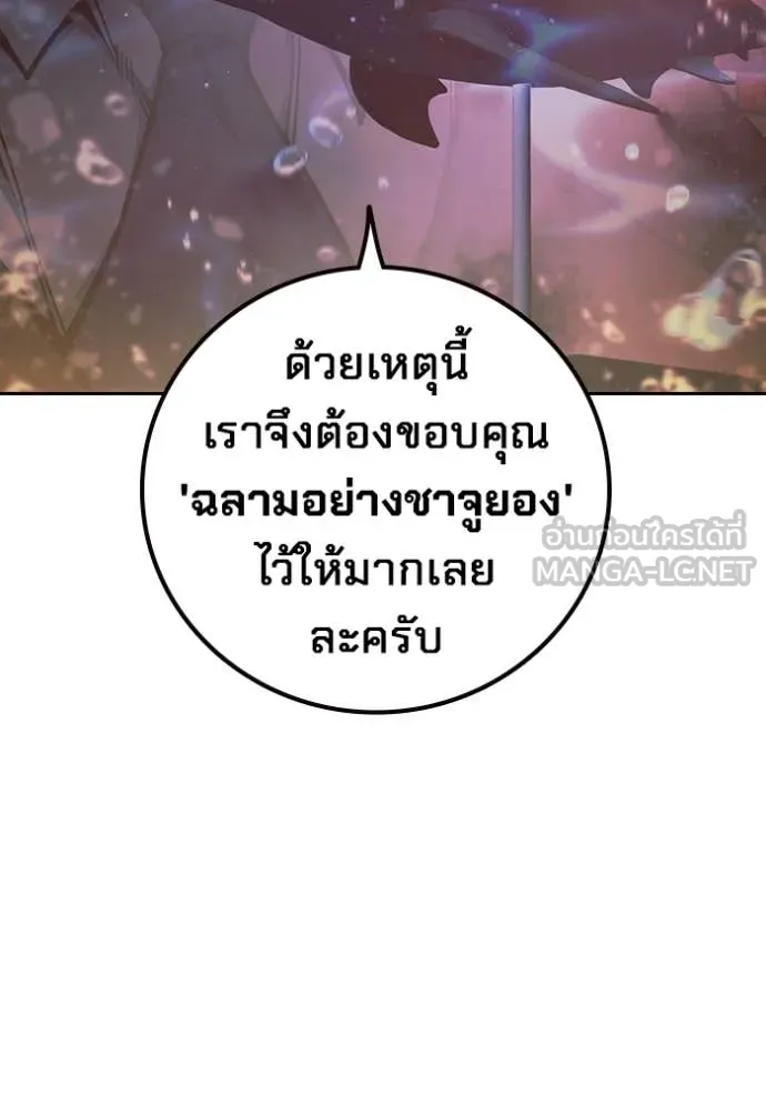 Juvenile Prison เยาวชนคนคุก ตอนที่ 70 page 204