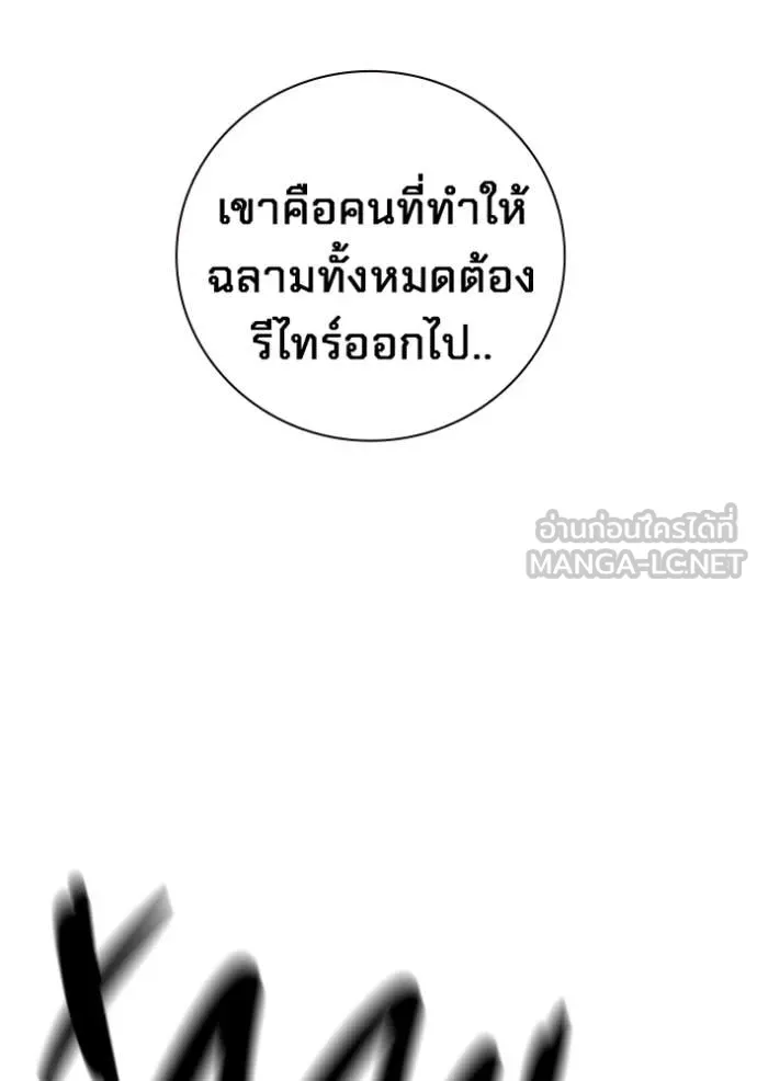 Juvenile Prison เยาวชนคนคุก ตอนที่ 70 page 205