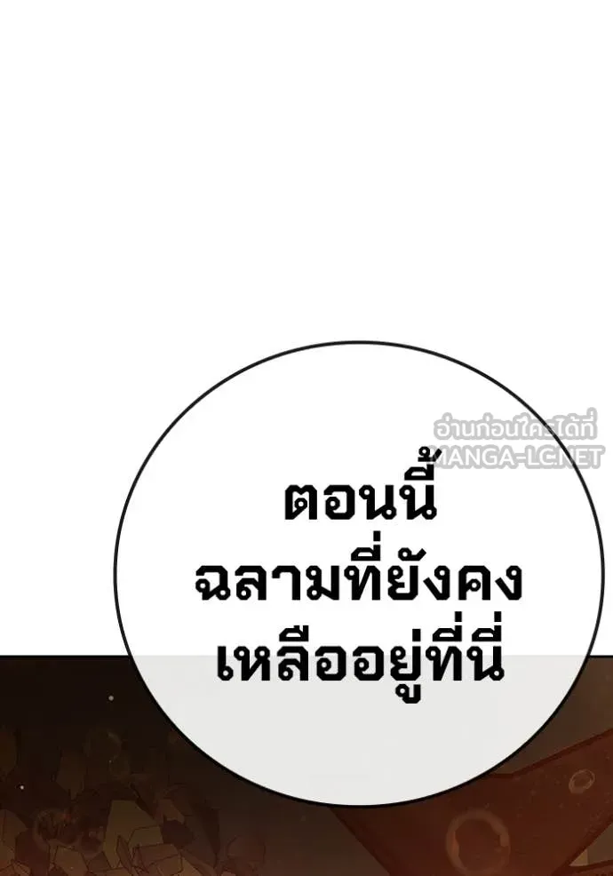 Juvenile Prison เยาวชนคนคุก ตอนที่ 70 page 207