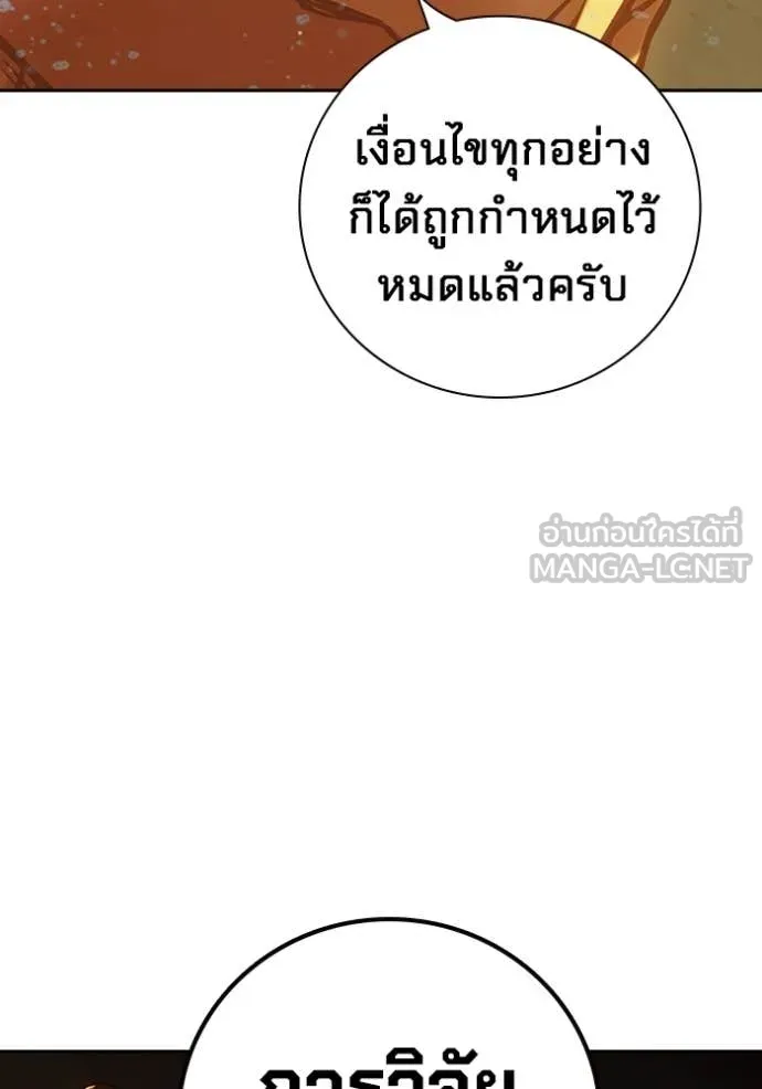 Juvenile Prison เยาวชนคนคุก ตอนที่ 70 page 211