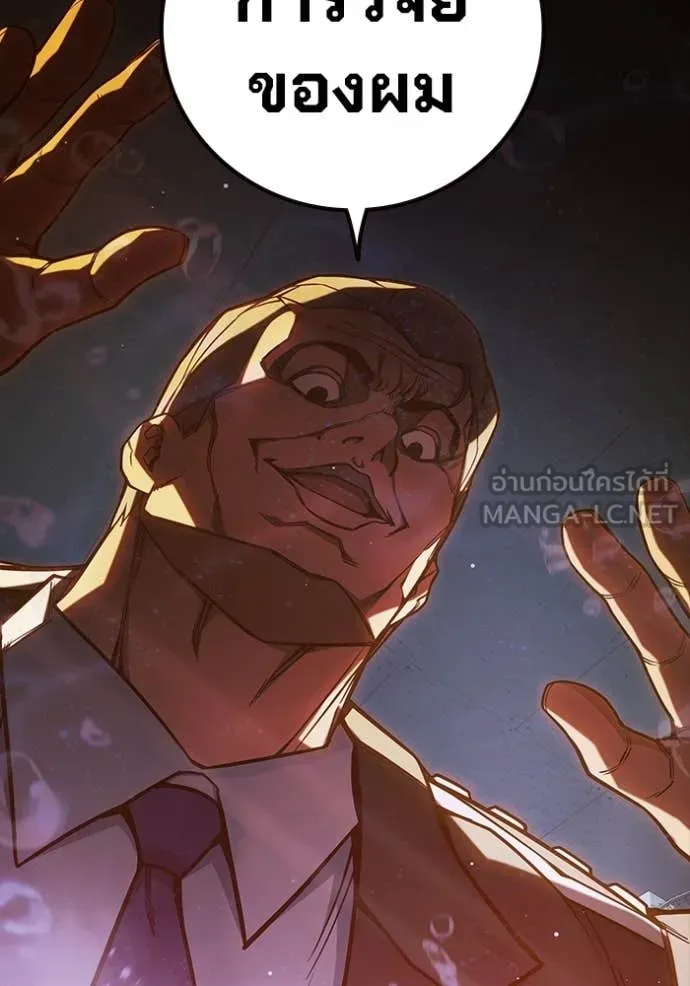 Juvenile Prison เยาวชนคนคุก ตอนที่ 70 page 212