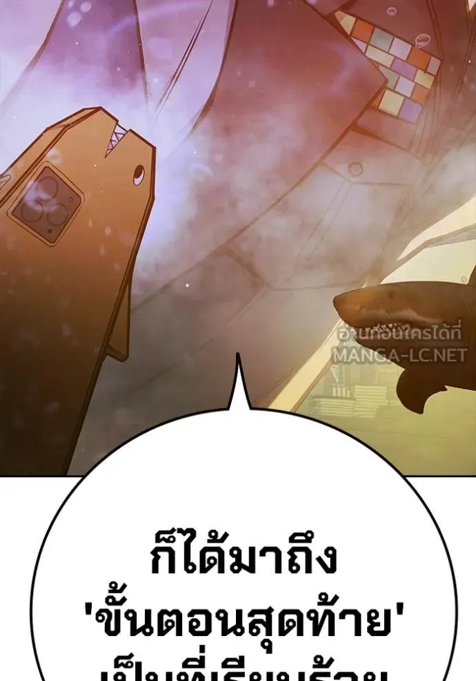Juvenile Prison เยาวชนคนคุก ตอนที่ 70 page 213