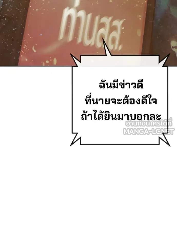 Juvenile Prison เยาวชนคนคุก ตอนที่ 70 page 220