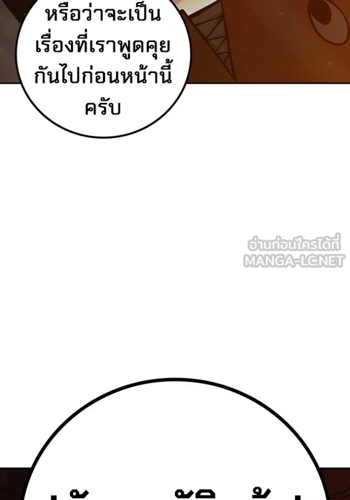 Juvenile Prison เยาวชนคนคุก ตอนที่ 70 page 222