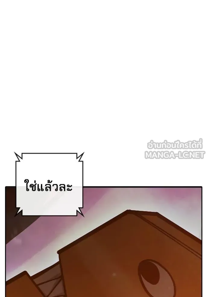 Juvenile Prison เยาวชนคนคุก ตอนที่ 70 page 225