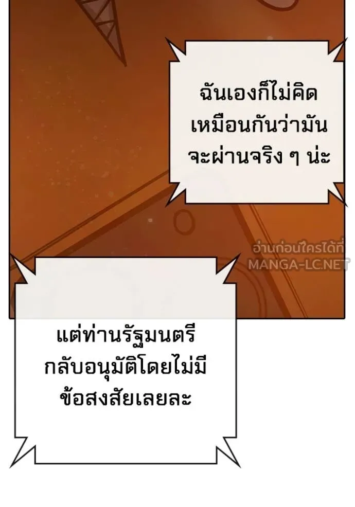Juvenile Prison เยาวชนคนคุก ตอนที่ 70 page 226