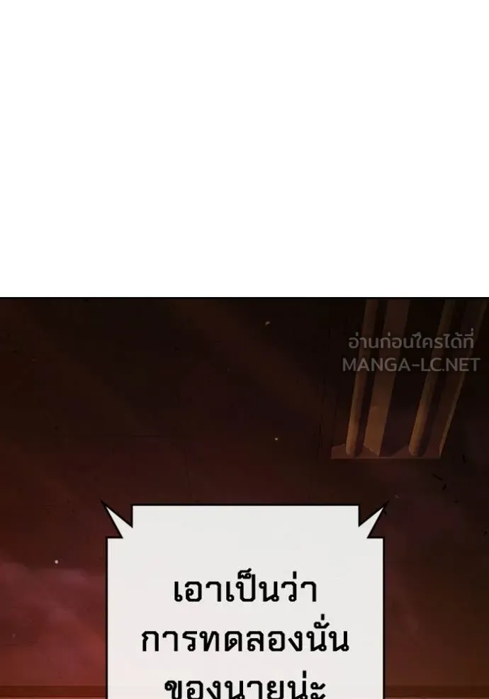 Juvenile Prison เยาวชนคนคุก ตอนที่ 70 page 227