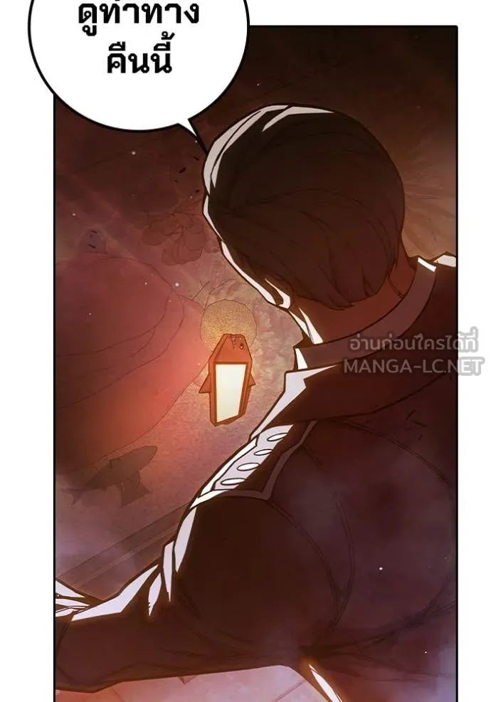 Juvenile Prison เยาวชนคนคุก ตอนที่ 70 page 231