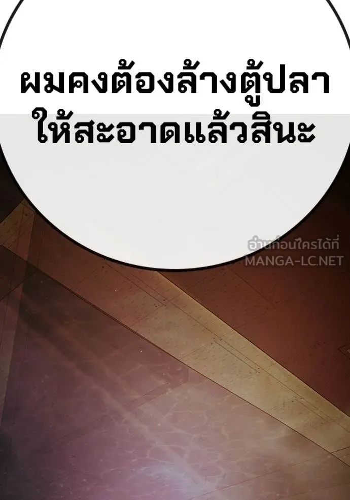 Juvenile Prison เยาวชนคนคุก ตอนที่ 70 page 233