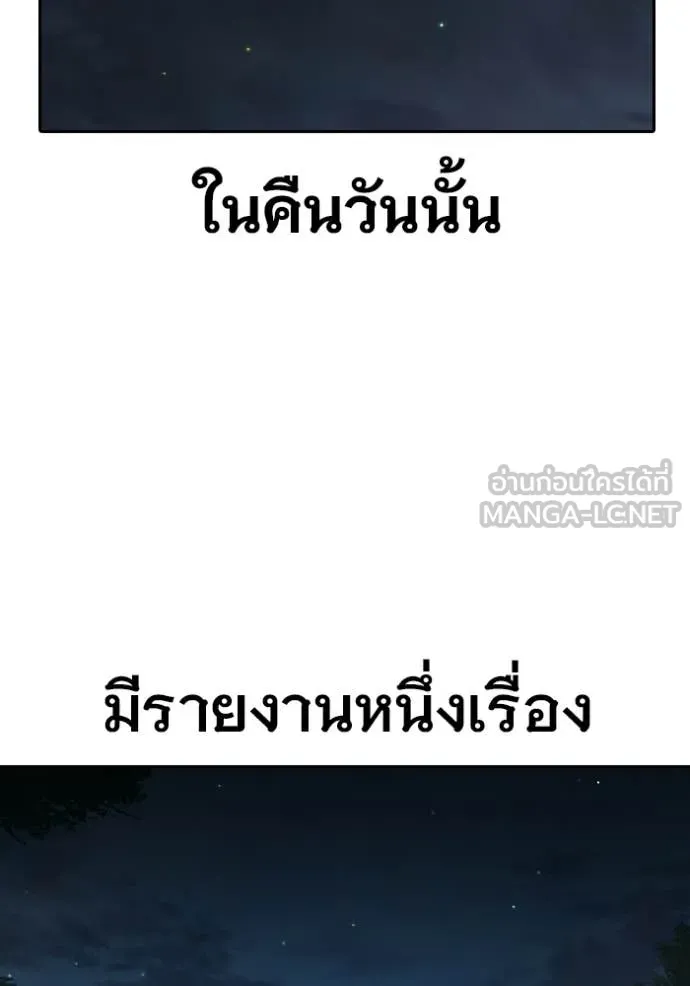 Juvenile Prison เยาวชนคนคุก ตอนที่ 70 page 237