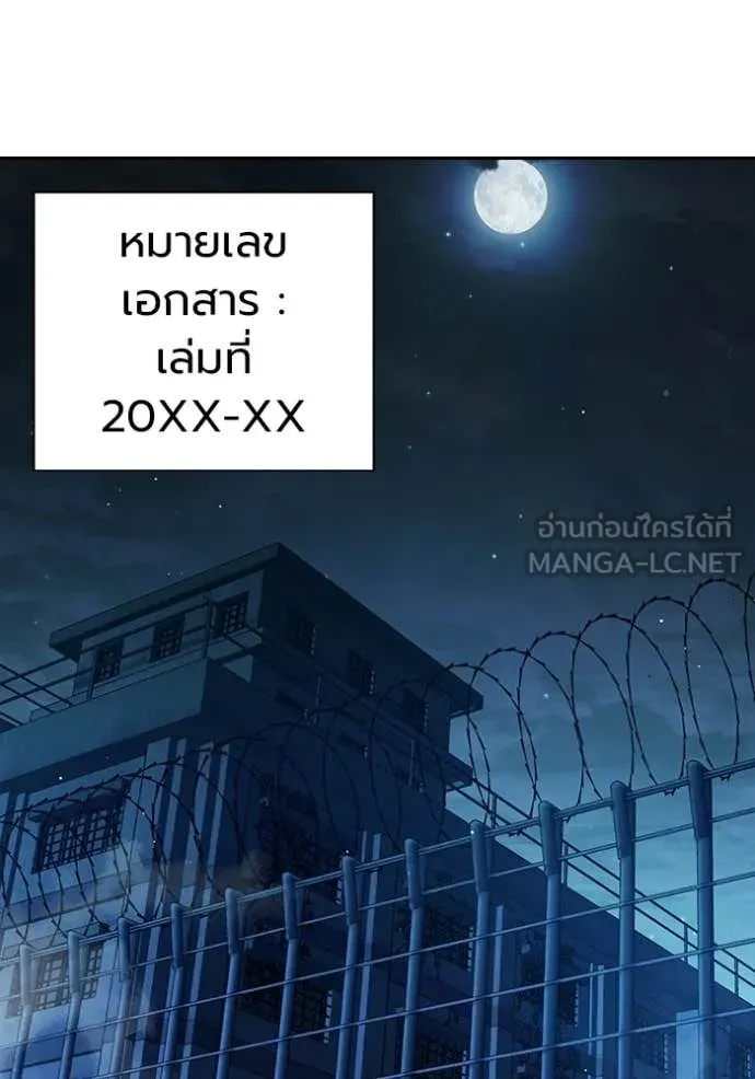 Juvenile Prison เยาวชนคนคุก ตอนที่ 70 page 239