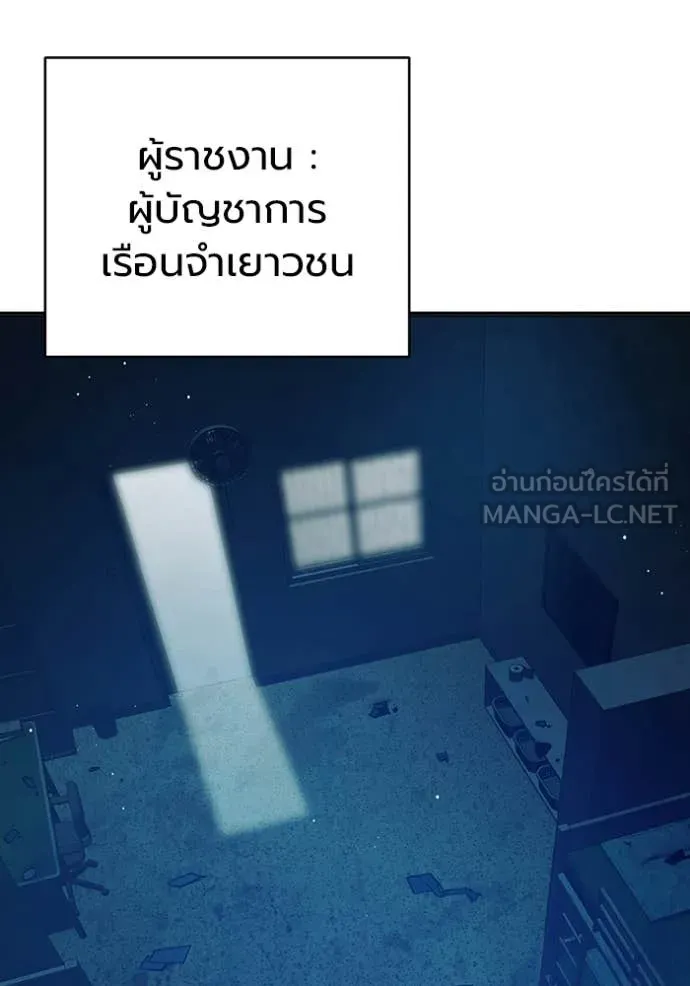 Juvenile Prison เยาวชนคนคุก ตอนที่ 70 page 241