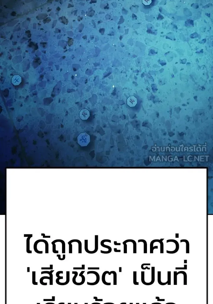 Juvenile Prison เยาวชนคนคุก ตอนที่ 70 page 249