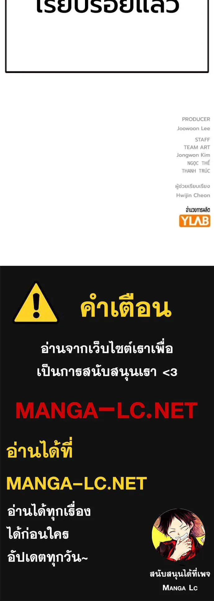 Juvenile Prison เยาวชนคนคุก ตอนที่ 70 page 250