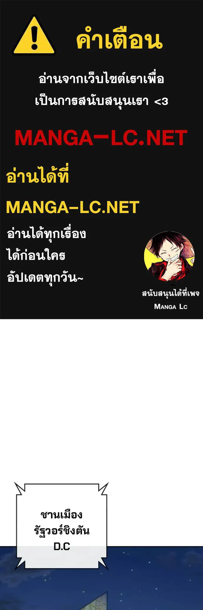 Juvenile Prison เยาวชนคนคุก ตอนที่ 71 page 0
