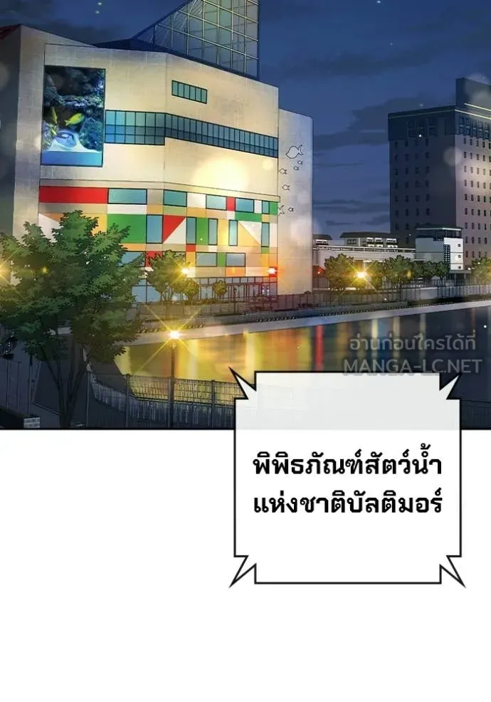 Juvenile Prison เยาวชนคนคุก ตอนที่ 71 page 1