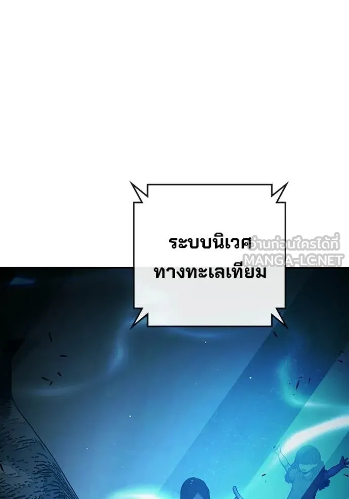 Juvenile Prison เยาวชนคนคุก ตอนที่ 71 page 2