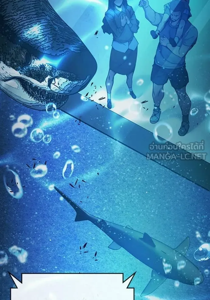 Juvenile Prison เยาวชนคนคุก ตอนที่ 71 page 3