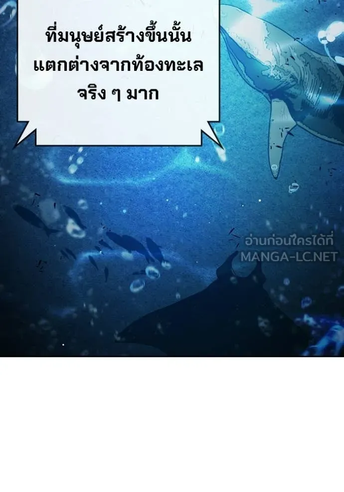 Juvenile Prison เยาวชนคนคุก ตอนที่ 71 page 4