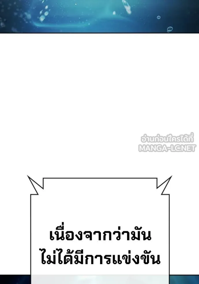 Juvenile Prison เยาวชนคนคุก ตอนที่ 71 page 6