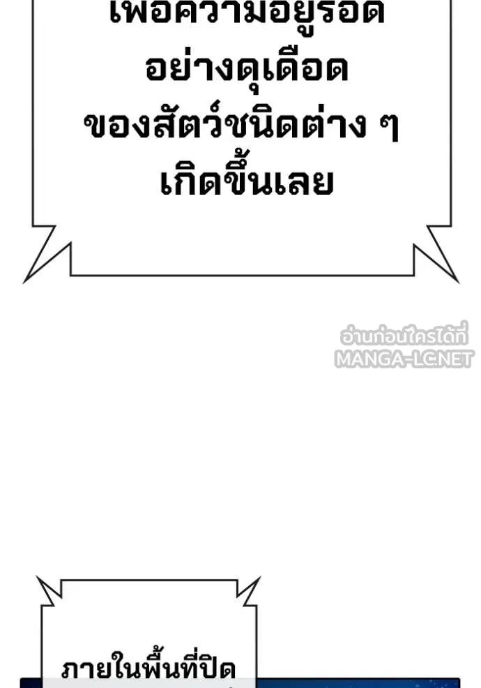 Juvenile Prison เยาวชนคนคุก ตอนที่ 71 page 9
