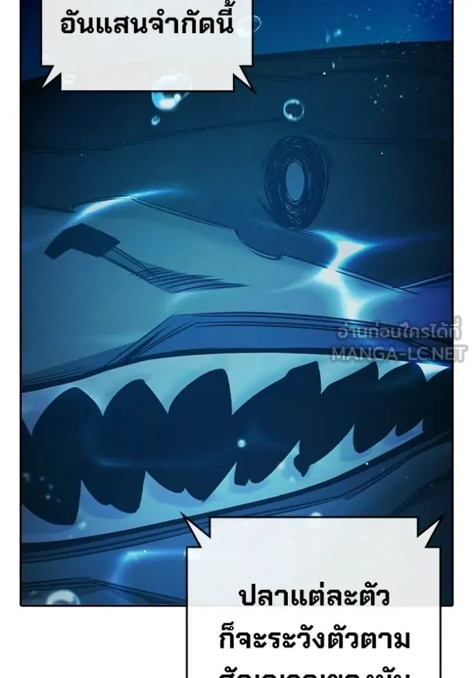 Juvenile Prison เยาวชนคนคุก ตอนที่ 71 page 10