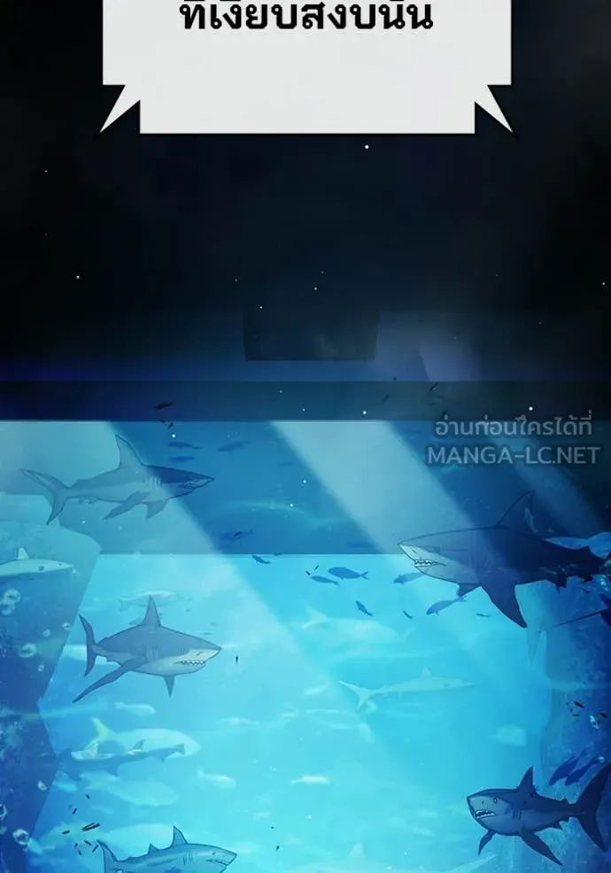 Juvenile Prison เยาวชนคนคุก ตอนที่ 71 page 12
