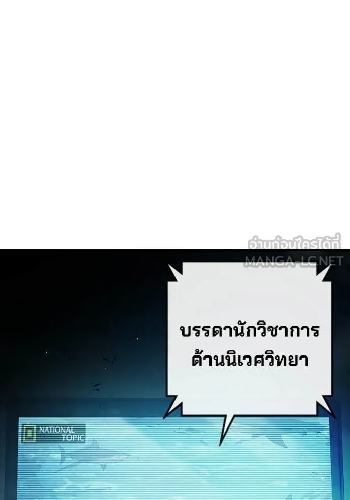 Juvenile Prison เยาวชนคนคุก ตอนที่ 71 page 14