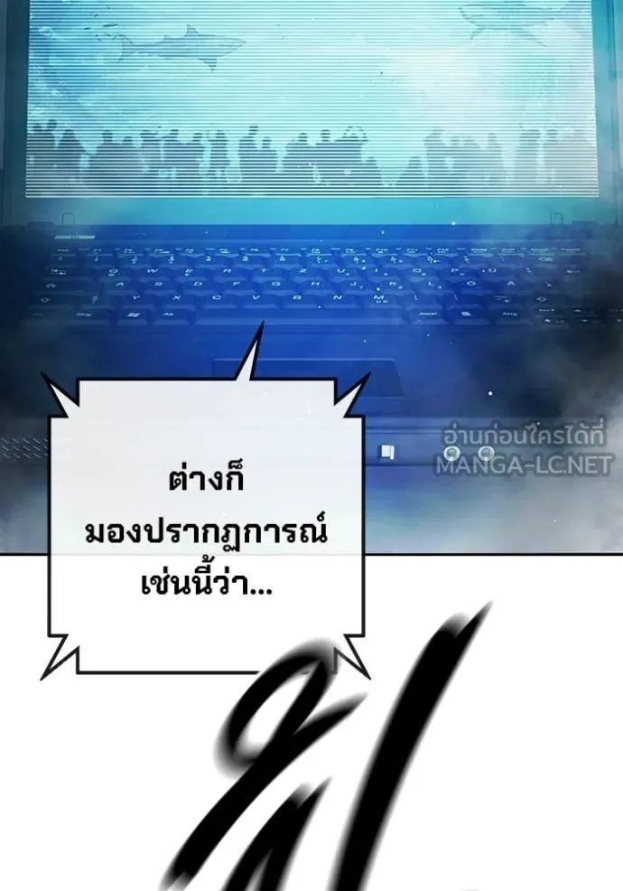 Juvenile Prison เยาวชนคนคุก ตอนที่ 71 page 15