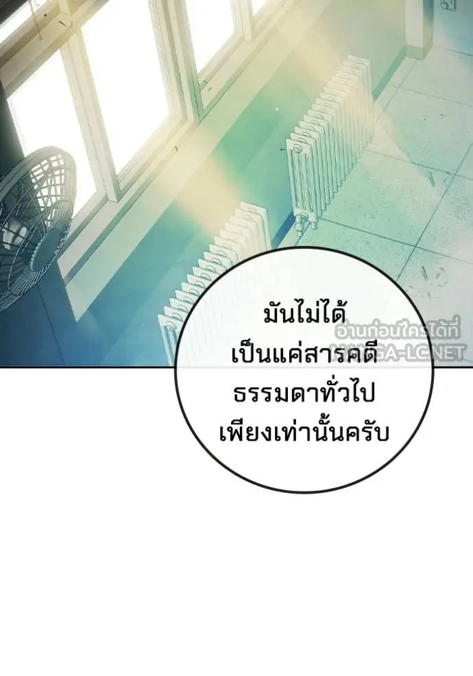 Juvenile Prison เยาวชนคนคุก ตอนที่ 71 page 18