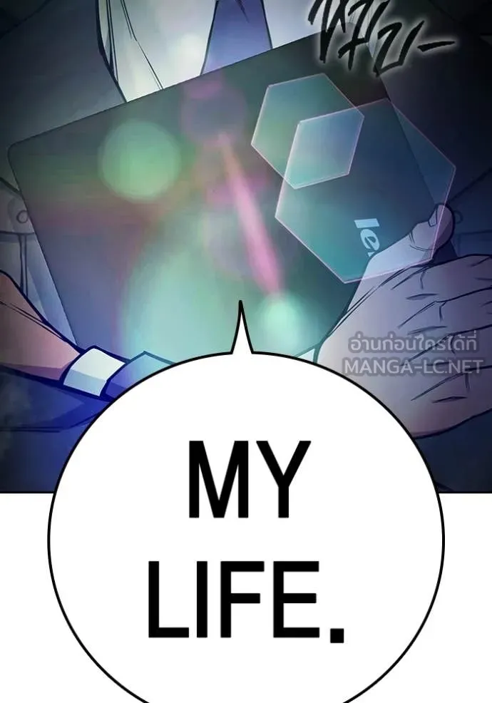 Juvenile Prison เยาวชนคนคุก ตอนที่ 71 page 20
