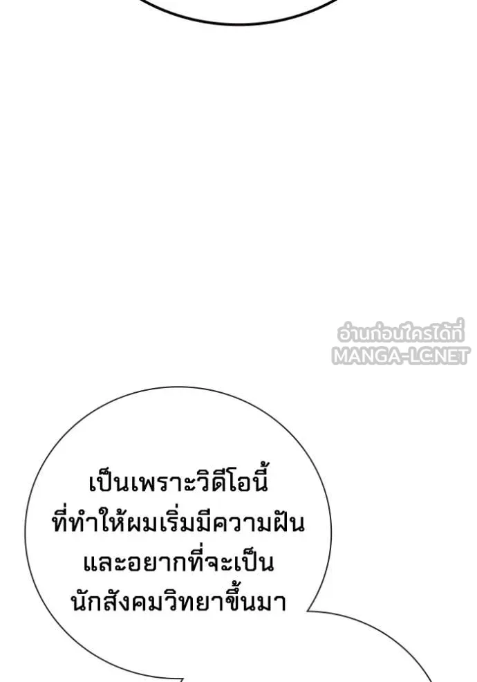 Juvenile Prison เยาวชนคนคุก ตอนที่ 71 page 21