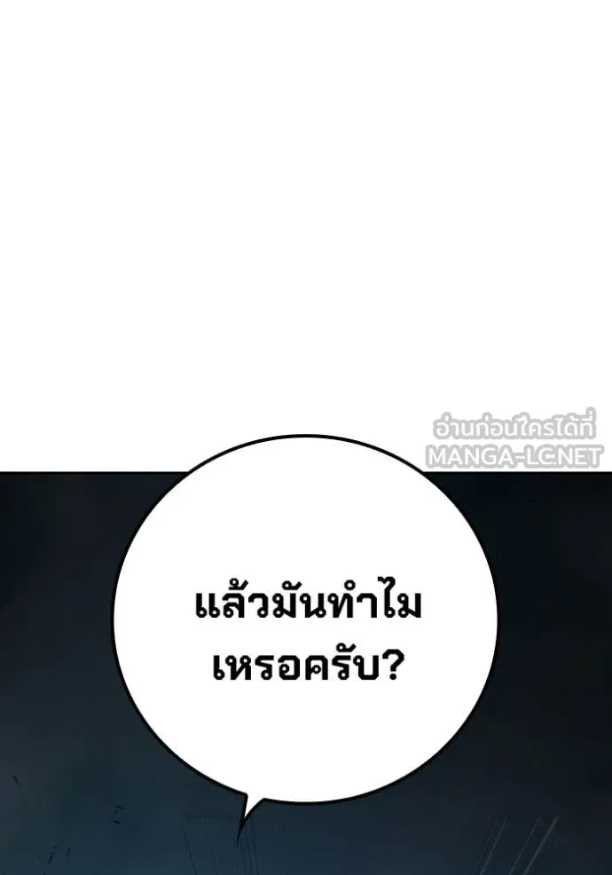 Juvenile Prison เยาวชนคนคุก ตอนที่ 71 page 23