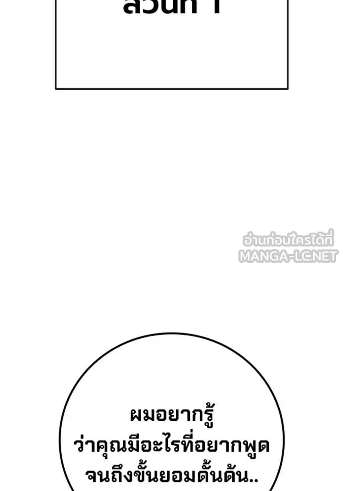Juvenile Prison เยาวชนคนคุก ตอนที่ 71 page 25