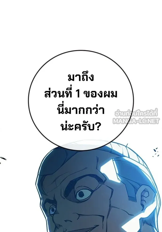 Juvenile Prison เยาวชนคนคุก ตอนที่ 71 page 28