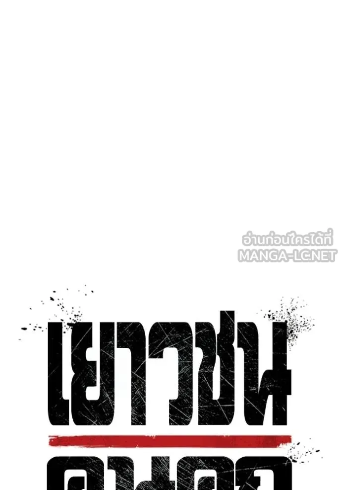 Juvenile Prison เยาวชนคนคุก ตอนที่ 71 page 31