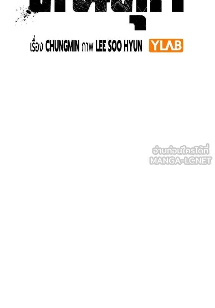 Juvenile Prison เยาวชนคนคุก ตอนที่ 71 page 32