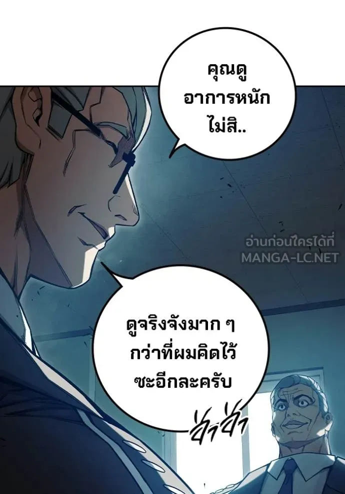 Juvenile Prison เยาวชนคนคุก ตอนที่ 71 page 35