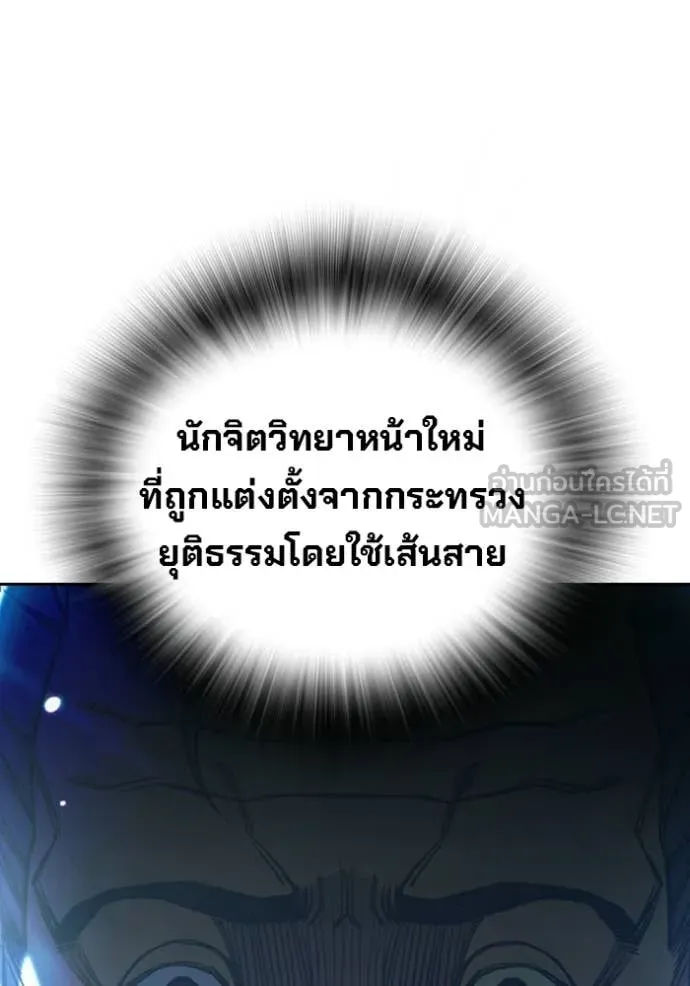 Juvenile Prison เยาวชนคนคุก ตอนที่ 71 page 38