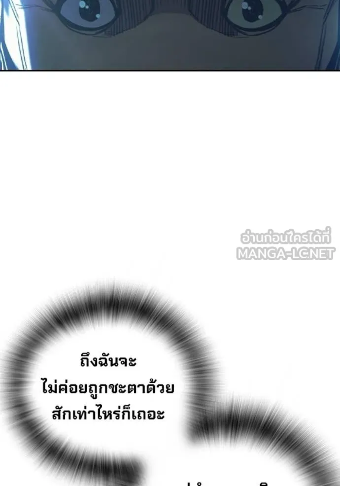Juvenile Prison เยาวชนคนคุก ตอนที่ 71 page 39