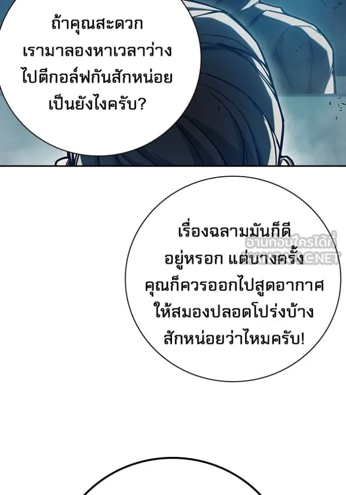 Juvenile Prison เยาวชนคนคุก ตอนที่ 71 page 41