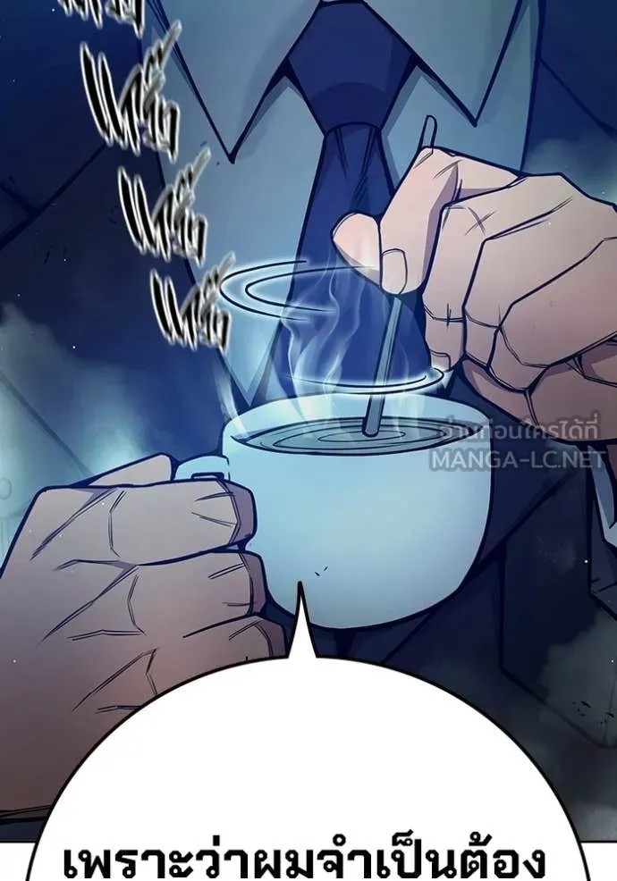Juvenile Prison เยาวชนคนคุก ตอนที่ 71 page 43