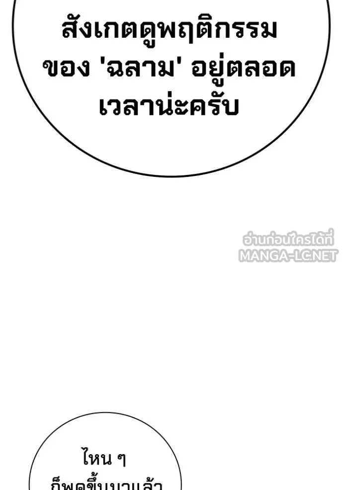 Juvenile Prison เยาวชนคนคุก ตอนที่ 71 page 44