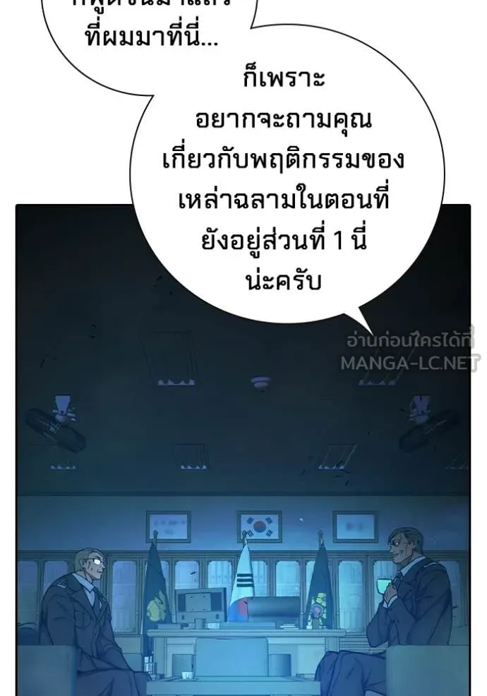 Juvenile Prison เยาวชนคนคุก ตอนที่ 71 page 45