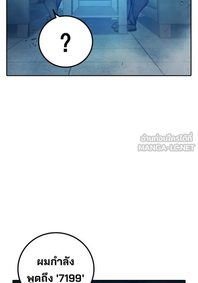 Juvenile Prison เยาวชนคนคุก ตอนที่ 71 page 46