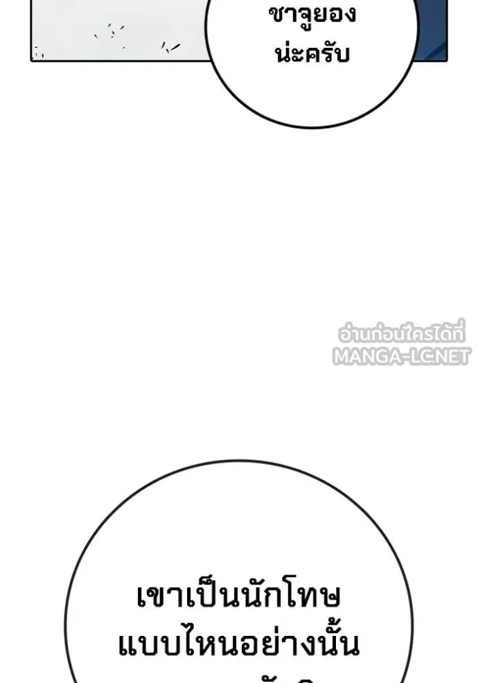 Juvenile Prison เยาวชนคนคุก ตอนที่ 71 page 48