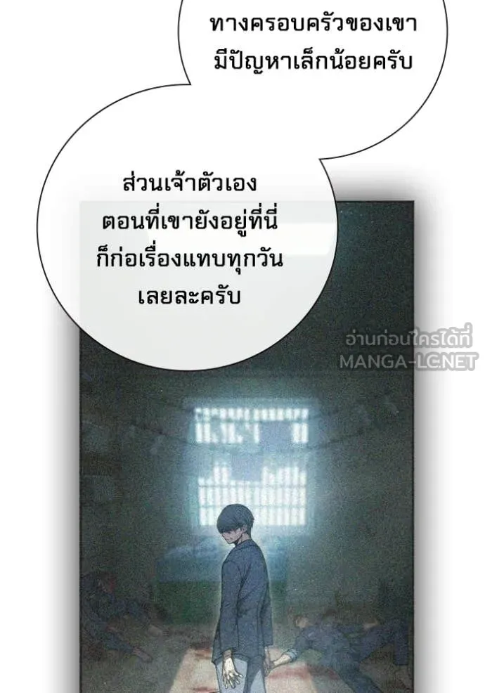 Juvenile Prison เยาวชนคนคุก ตอนที่ 71 page 51