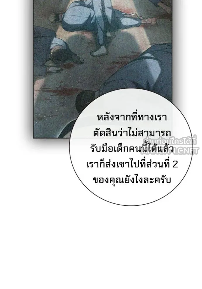Juvenile Prison เยาวชนคนคุก ตอนที่ 71 page 52