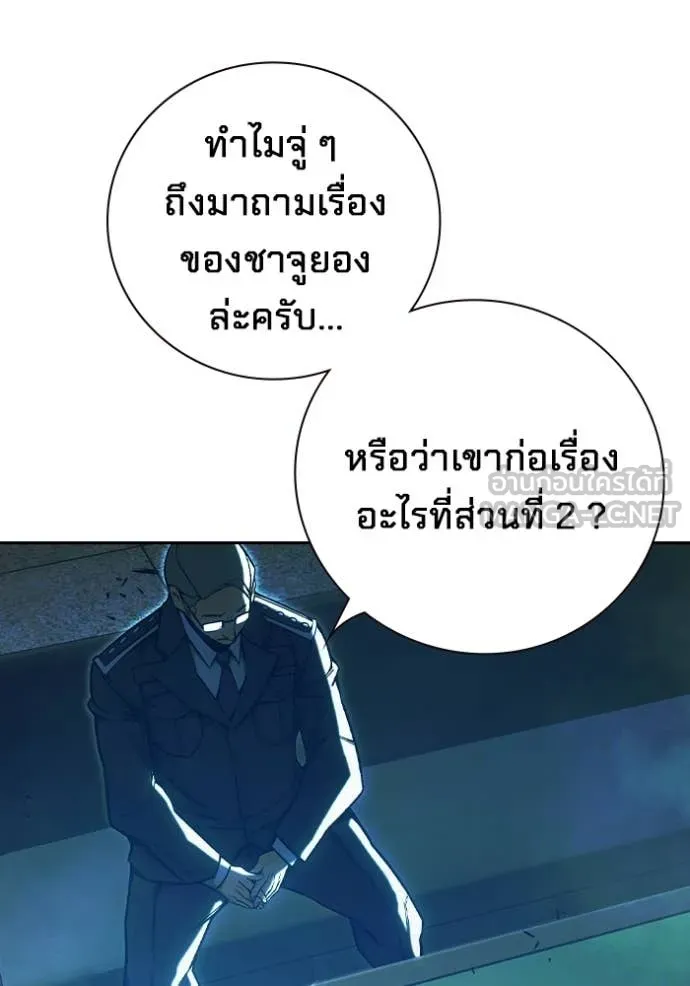 Juvenile Prison เยาวชนคนคุก ตอนที่ 71 page 53